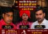 इत्र नगरी में ‘रसूख’ हुआ बेअसर: नवाब सिंह और नीलू को 8-8 साल की सजा, सहयोगी पूजा भी दोषी करार
