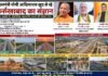 मुख्यमंत्री योगी के सीधे संज्ञान में फर्रुखाबाद, “अपरा काशी” को औद्योगिक महाशक्ति बनाने की तैयारी तेज