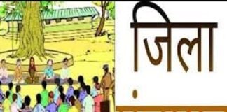जिला पंचायत में इस बार दिख सकता है ऐतिहासिक बदलाव, भाजपा में अंदरखाने बढ़ रही नाराजगी