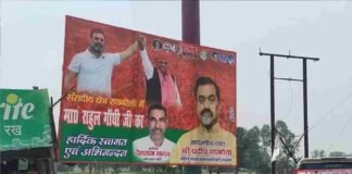 रायबरेली में राहुल-अखिलेश की लगी होर्डिंग, विधानसभा चुनाव से पहले विपक्षी एकता का संदेश