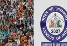 जनगणना 2027 का आगाज: घर-घर पहुंचेंगे गणनाकर्मी, पहली बार डिजिटल स्वगणना का विकल्प, 33 सवालों से जुटेगा डाटा