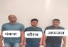 झारखंड में बैंक डकैती करने वाले तीन आरोपी वाराणसी से गिरफ्तार, सोना और कैश बरामद
