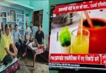 सामूहिक रूप से सुना गया ‘मन की बात’ का 134वां संस्करण