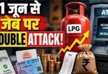 1 जून से देश में होंगे 8 बड़े बदलाव, LPG से लेकर पेट्रोल-डीजल तक बदल जाएंगे नियम