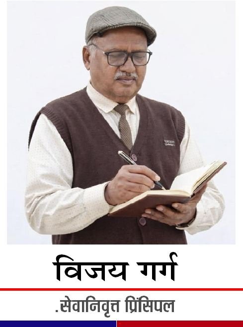 vijay garg