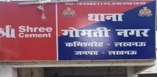 गोमतीनगर फायरिंग कांड में तीन आरोपी गिरफ्तार, फरार आरोपियों की तलाश जारी