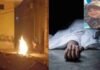 बागपत: घर में चाय बनाते समय फटा सिलेंडर, 4 साल के बच्चे की चली गई जान