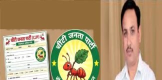 कॉकरोच के बाद आई चींटी, पूर्व बीजेपी नेता ने बनाई ‘चींटी जनता पार्टी’