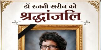 मातृशक्ति डॉ. रजनी सरीन, अंतिम यात्रा में उमड़ेगा पूरा शहर, बाजार रहेंगे बंद