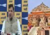 संजय सिंह ने कहा- श्री राम के नाम पर दान किए गए धन की चोरी के आरोप बेहद शर्मनाक, भाजपा और ट्रस्ट को देना होगा जवाब
