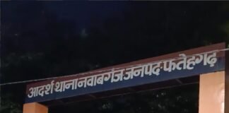 देवर-भाभी के प्रेम प्रसंग पर बवाल, गांव में अपमानित कर निकाले जाने का आरोप, पुलिस जांच में जुटी