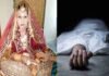 गर्भवती महिला की संदिग्ध मौत, मायके पक्ष ने ससुरालियों पर लगाए दहेज़ हत्या का आरोप