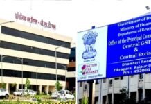 GST फर्जीवाड़े मामले में कारोबारी जयदीप सिंह चंदेल गिरफ्तार, 17 करोड़ से ज्यादा के फर्जी ITC का आरोप