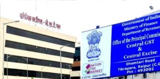 GST फर्जीवाड़े मामले में कारोबारी जयदीप सिंह चंदेल गिरफ्तार, 17 करोड़ से ज्यादा के फर्जी ITC का आरोप