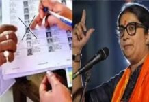 पंचायत चुनाव की अंतिम मतदाता सूची जारी, लिस्ट से स्मृति ईरानी का नाम कटा, जिला प्रशासन पर उठे सवाल