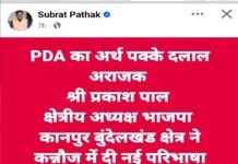 पूर्व सांसद सुब्रत पाठक की पोस्ट ने बढ़ाई सियासी गर्मी, अपने ही वरिष्ठ नेता को बनाया निशाना
