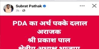 पूर्व सांसद सुब्रत पाठक की पोस्ट ने बढ़ाई सियासी गर्मी, अपने ही वरिष्ठ नेता को बनाया निशाना