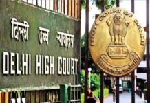 दिल्ली हाई कोर्ट ने कस्टम विभाग को एयरपोर्ट पर जब्त सोना लौटाने का दिया आदेश