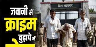34 साल बाद आया फैसला: 90 की दहलीज पर खड़े बुजुर्ग को जाना पड़ा जेल, न्याय व्यवस्था पर उठे सवाल