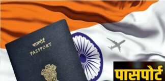 1 जुलाई से पासपोर्ट बनवाना पड़ेगा महंगा! फीस में 14 साल बाद बड़ी बढ़ोतरी