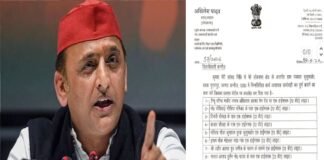 “सांसद निधि या वक्फ बोर्ड का खजाना?” पूर्व मुख्यमंत्री के वायरल पत्र पर सियासत गरम