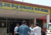 फर्रुखाबाद: CHC कमालगंज का CMO ने किया निरीक्षण, ड्यूटी से गायब मिले डॉक्टर-कर्मचारी, मांगा स्पष्टीकरण
