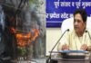 मायावती ने दिल्ली के होटल में लगी आग पर जताया गहरा दुख, घायलों के शीघ्र स्वस्थ होने की प्रार्थना
