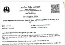 अलीगंज अग्निकांड: 15 दिन में जवाब दें, वरना गिरेगी इमारत