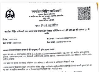 अलीगंज अग्निकांड: 15 दिन में जवाब दें, वरना गिरेगी इमारत