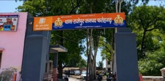 राजेपुर सर्राफा लूटकांड: पांच बदमाशों पर गैंगस्टर एक्ट, पुलिस की बड़ी कार्रवाई