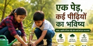 एक पेड़, कई पीढ़ियों का भविष्य, धरती पर जीवन का अस्तित्व