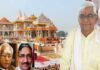 राम मंदिर ट्रस्ट की बैठक में चंपत राय और अनिल मिश्र का इस्तीफा स्वीकार, कृष्ण मोहन को बनाया गया कार्यवाहक महासचिव