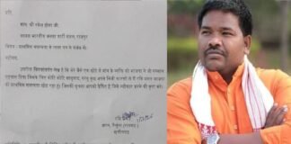 भाजपा युवा मोर्चा के पूर्व प्रदेश अध्यक्ष रवि भगत ने पार्टी से दिया इस्तीफा, प्राथमिक सदस्यता भी छोड़ी