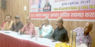 संगोष्ठी में मंचासीन व्यापारी एवं अधिकारी