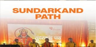 विदेश में भी लहराई सनातन की पताका, फ्रांस की धरती पर श्रद्धा और संगीत के बीच गूंजा सुन्दरकाण्ड पाठ