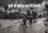 UP में मानसून का कहर: मौसम विभाग ने ‘आफत’ का किया रेड अलर्ट, 22 जुलाई तक जमकर बरसेंगे बादल