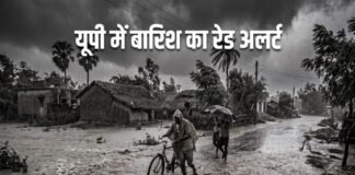 UP में मानसून का कहर: मौसम विभाग ने ‘आफत’ का किया रेड अलर्ट, 22 जुलाई तक जमकर बरसेंगे बादल