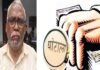 छात्रवृत्ति घोटाले में EOW का शिकंजा, 1 करोड़ रुपये के गबन का आरोपी गिरफ्तार