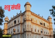 शत्रु संपत्ति: पाकिस्तानी नागरिक ने बेच दी कायमगंज की ज़मीन