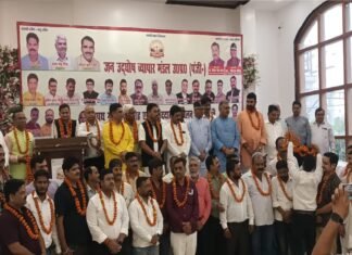 जन उद्घोष व्यापार मंडल का शपथ ग्रहण समारोह एवं संवाददाता सम्मेलन सम्पन्न