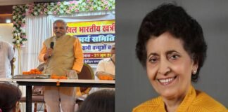 अखिल भारतीय खत्री महासभा की राष्ट्रीय कार्यसमिति बैठक सम्पन्न