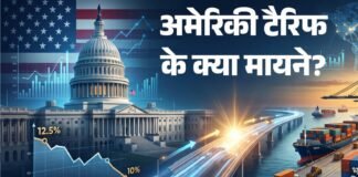 जबरन श्रम का हवाला देकर लगे शुल्क में भारत को राहत, केवल 10 फीसदी टैरिफ दायरे में 55 फीसदी निर्यात