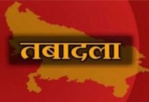 योगी सरकार का बड़ा प्रशासनिक फेरबदल, 41 वरिष्ठ पीसीएस अधिकारियों के तबादले