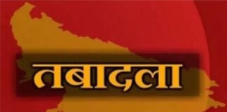 योगी सरकार का बड़ा प्रशासनिक फेरबदल, 41 वरिष्ठ पीसीएस अधिकारियों के तबादले