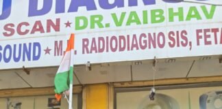 सूरज अल्ट्रासाउंड सेंटर पर शान से फहराया तिरंगा