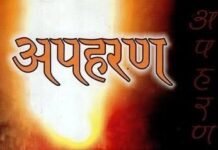 दो सिपाही अपहरण और छेड़छाड़ के आरोप में गिरफ्तार, एसपी ने किया निलंबित; विभागीय कार्रवाई शुरू