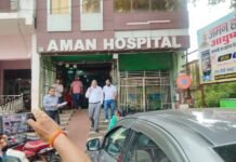 अमन हॉस्पिटल फिर सवालों के घेरे में, स्वास्थ्य विभाग की छापेमारी से मचा हड़कंप