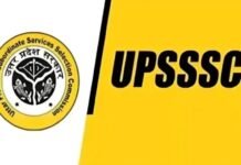 UP PET-2026 का विज्ञापन जारी, 3 अगस्त से शुरू होंगे आवेदन, एक क्लिक में करें आवेदन !