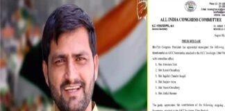 UP कांग्रेस संगठन में बड़ा फेरबदल, MP के कुणाल चौधरी बने सह प्रभारी; इन नेताओं की छुट्टी