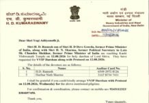 केंद्र सरकार ने सीएम योगी से काशी बाबा के वीवीआईपी दर्शन को कहा, 12 अगस्त को काशी विश्वनाथ जाएंगे एचडी रमेश